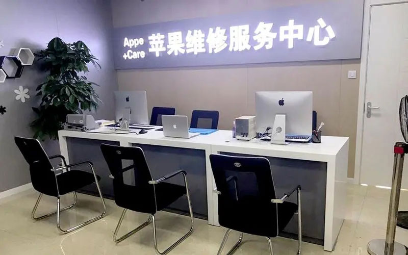 祁东中山苹果手机授权维修点地址电话信息